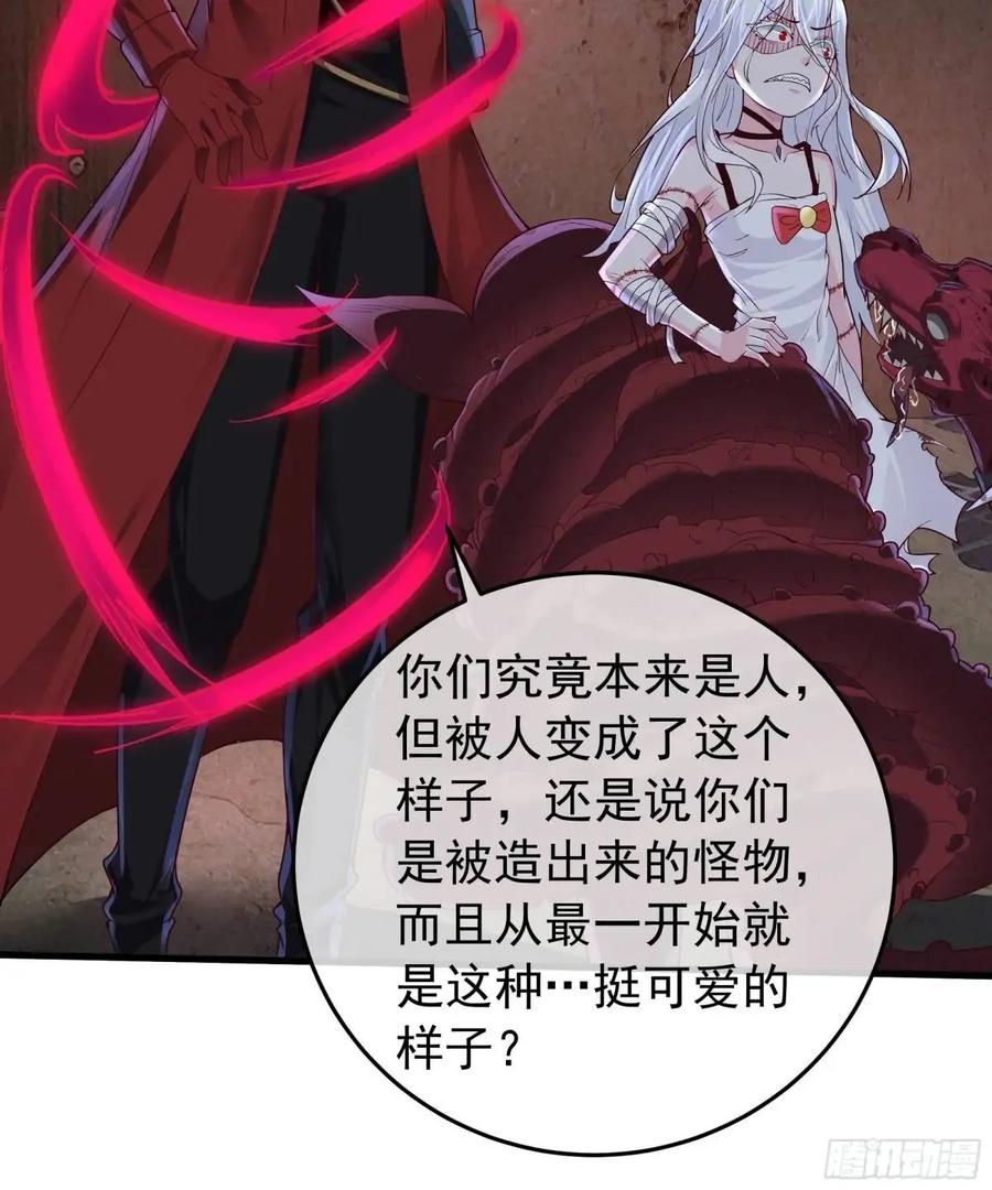《从红月开始》153 中心城篇：友好的劝说 第32页