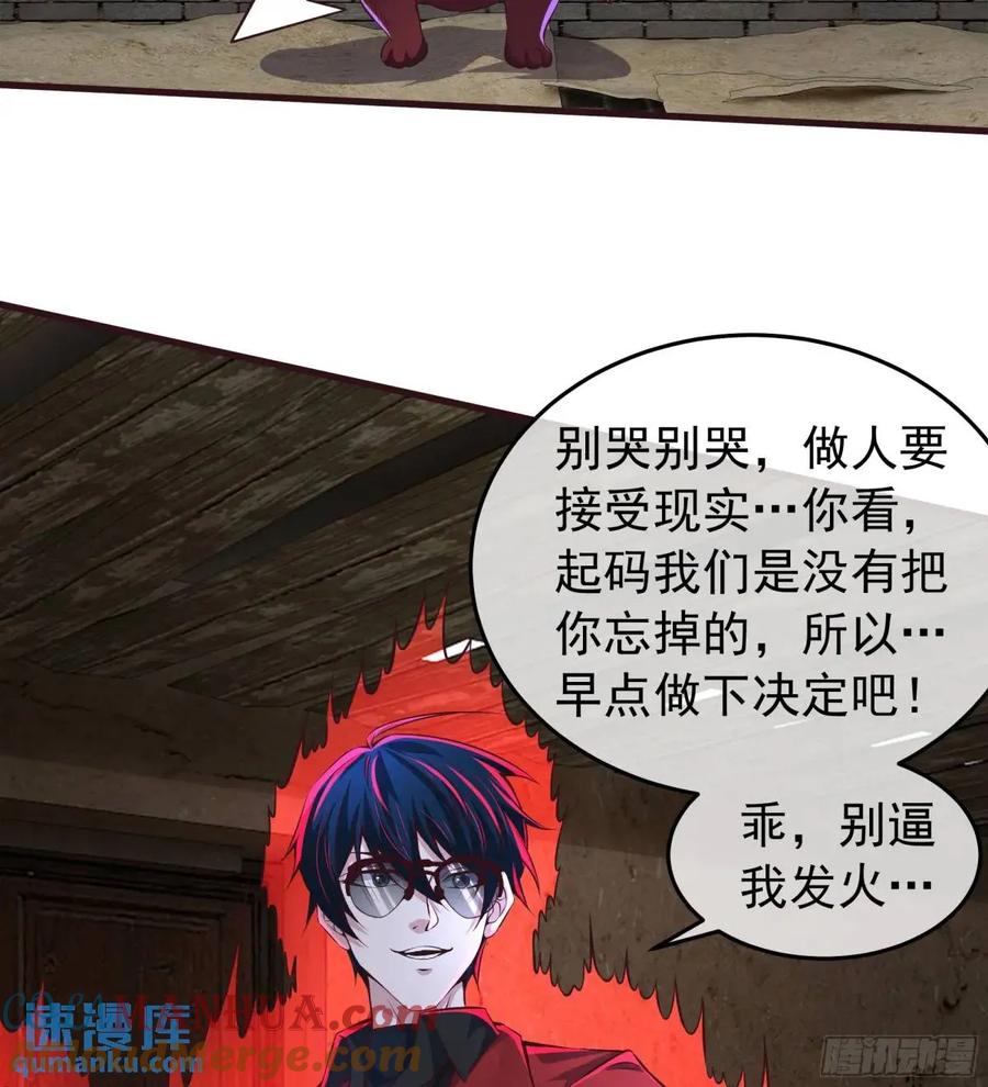 《从红月开始》153 中心城篇：友好的劝说 第37页