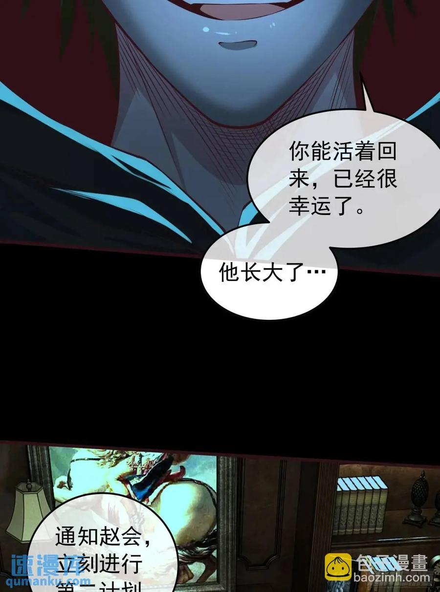 《从红月开始》153 中心城篇：友好的劝说 第47页