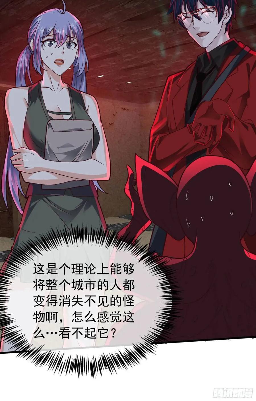 《从红月开始》154 中心城篇：污点证人 第26页