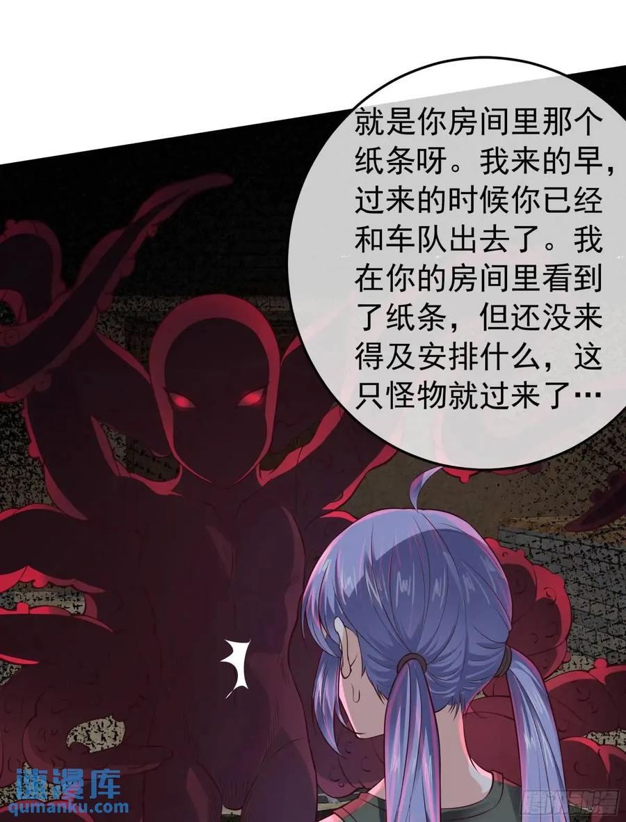 《从红月开始》154 中心城篇：污点证人 第9页