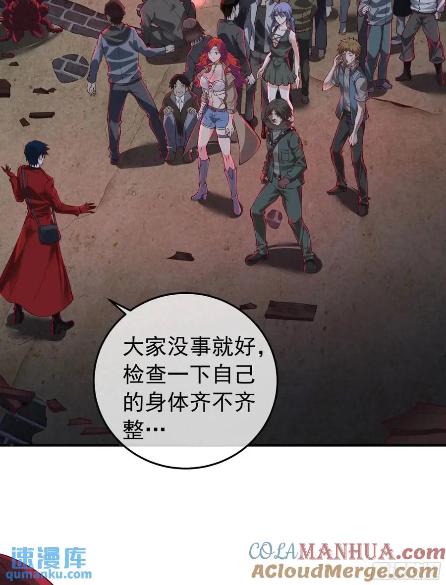 《从红月开始》154 中心城篇：污点证人 第4页