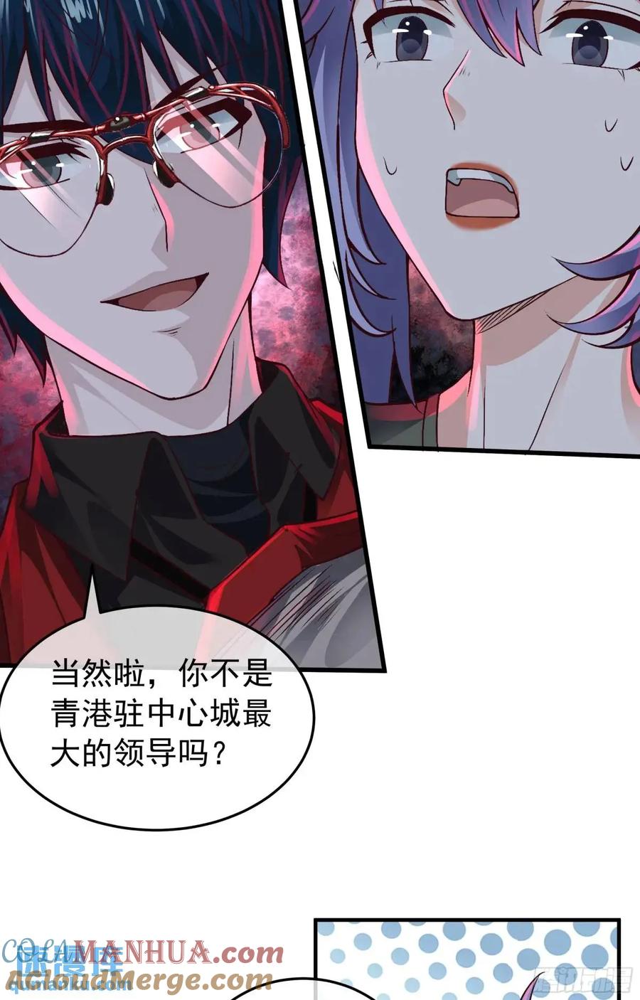 《从红月开始》154 中心城篇：污点证人 第22页