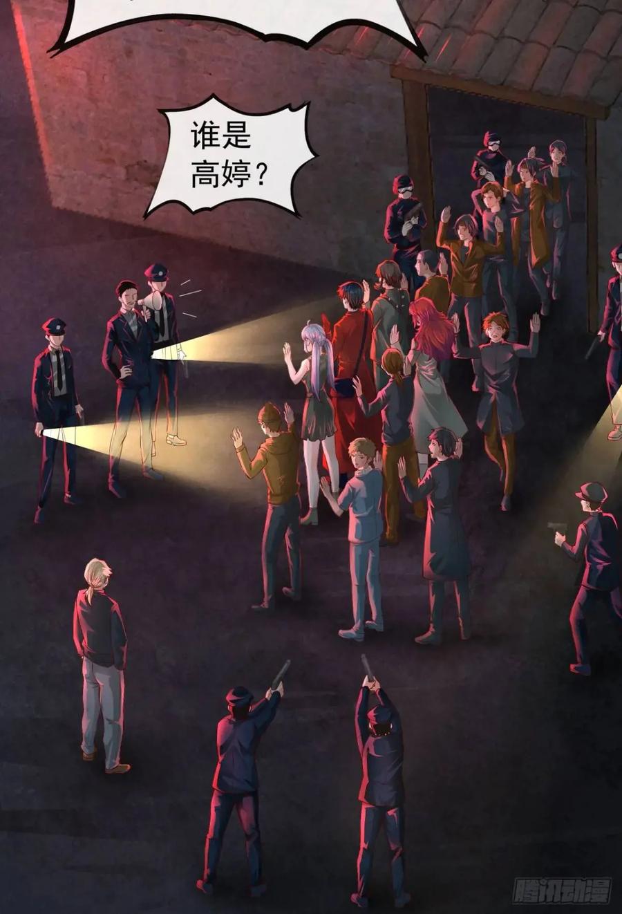 《从红月开始》154 中心城篇：污点证人 第32页
