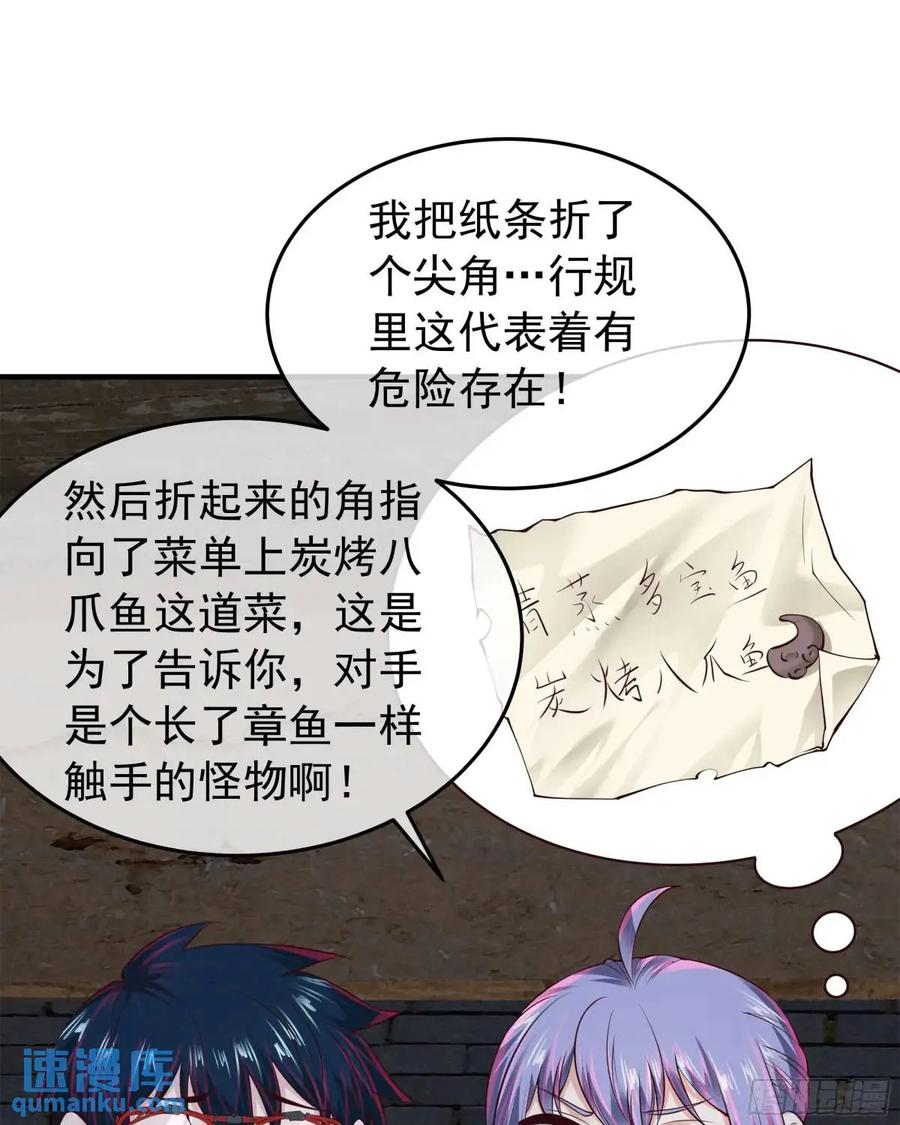《从红月开始》154 中心城篇：污点证人 第11页
