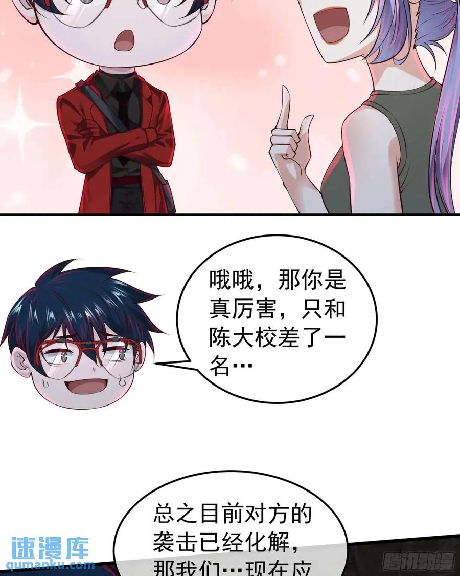 《从红月开始》154 中心城篇：污点证人 第15页