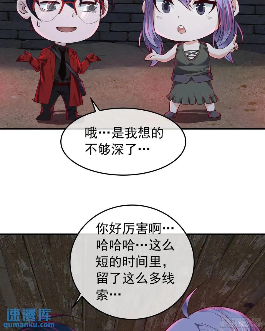 《从红月开始》154 中心城篇：污点证人 第12页