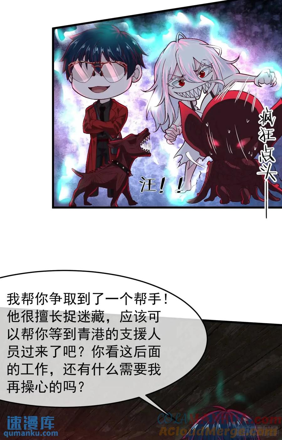 《从红月开始》154 中心城篇：污点证人 第25页