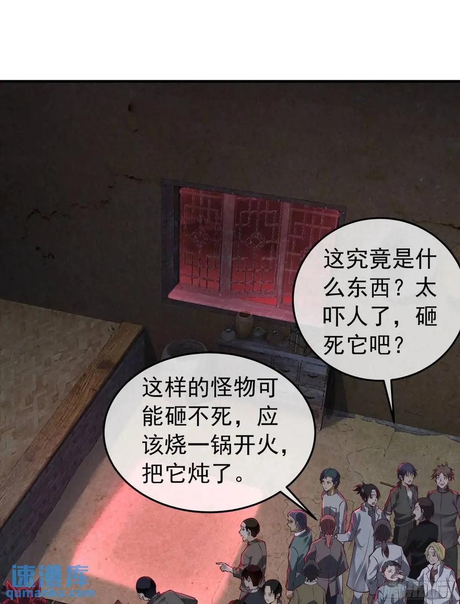 《从红月开始》154 中心城篇：污点证人 第3页
