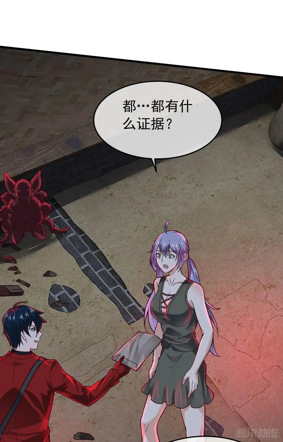 《从红月开始》154 中心城篇：污点证人 第20页