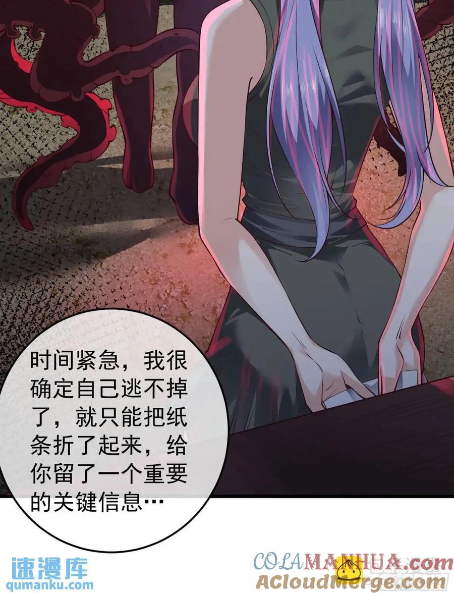 《从红月开始》154 中心城篇：污点证人 第10页
