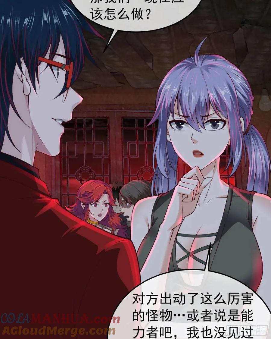 《从红月开始》154 中心城篇：污点证人 第16页