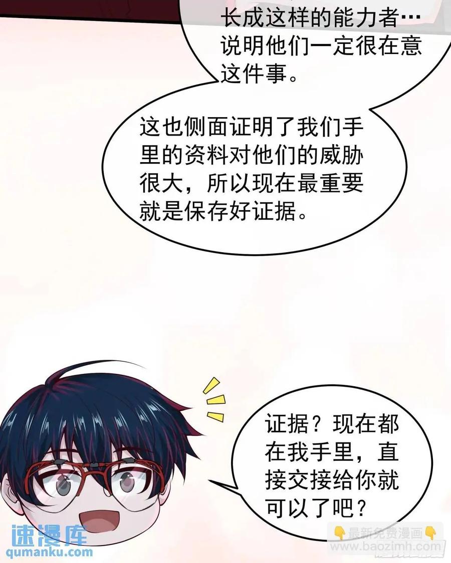 《从红月开始》154 中心城篇：污点证人 第17页