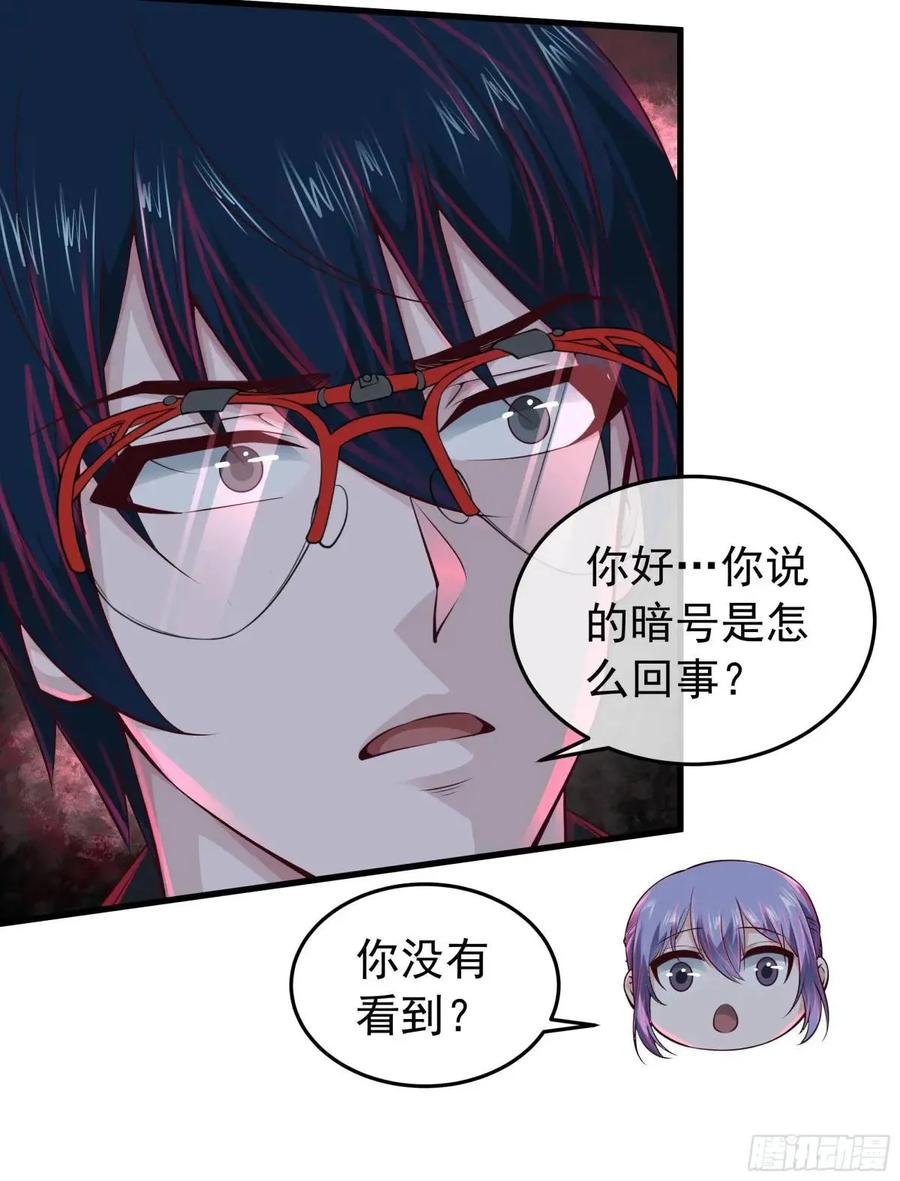 《从红月开始》154 中心城篇：污点证人 第8页
