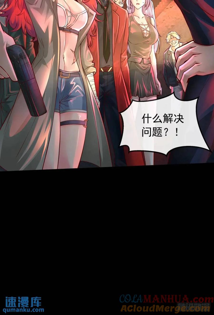 《从红月开始》154 中心城篇：污点证人 第34页