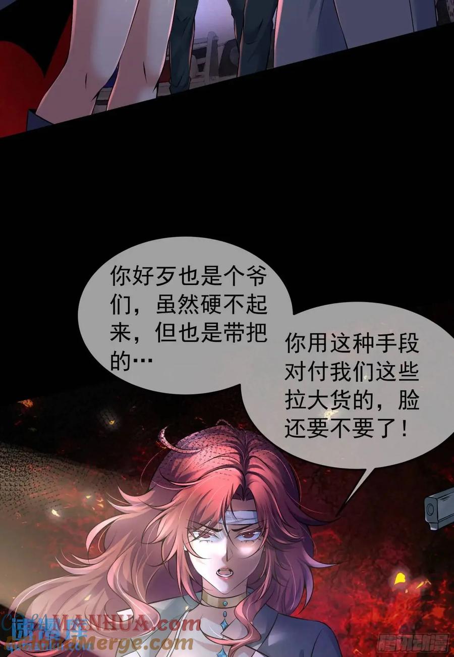 《从红月开始》154 中心城篇：污点证人 第49页