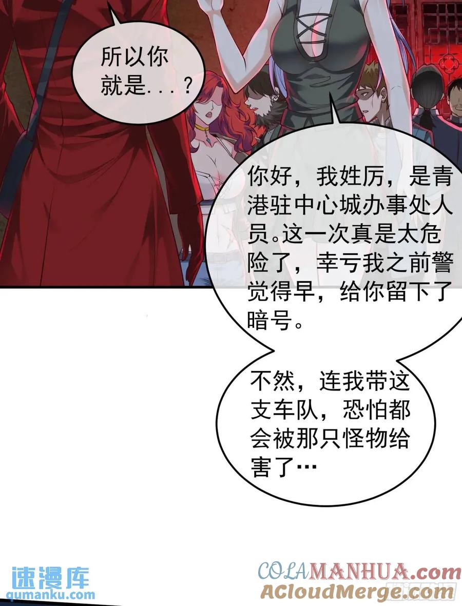 《从红月开始》154 中心城篇：污点证人 第7页