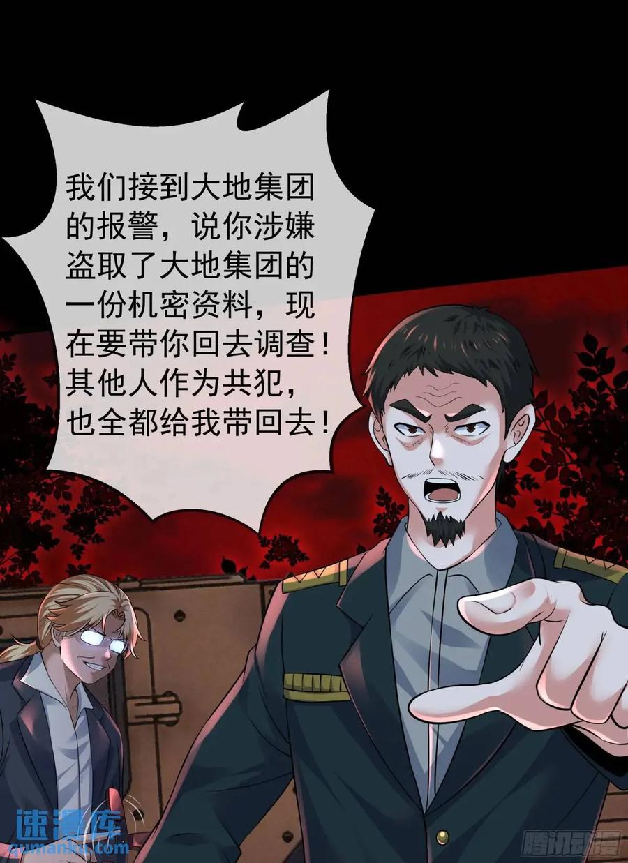 《从红月开始》154 中心城篇：污点证人 第35页