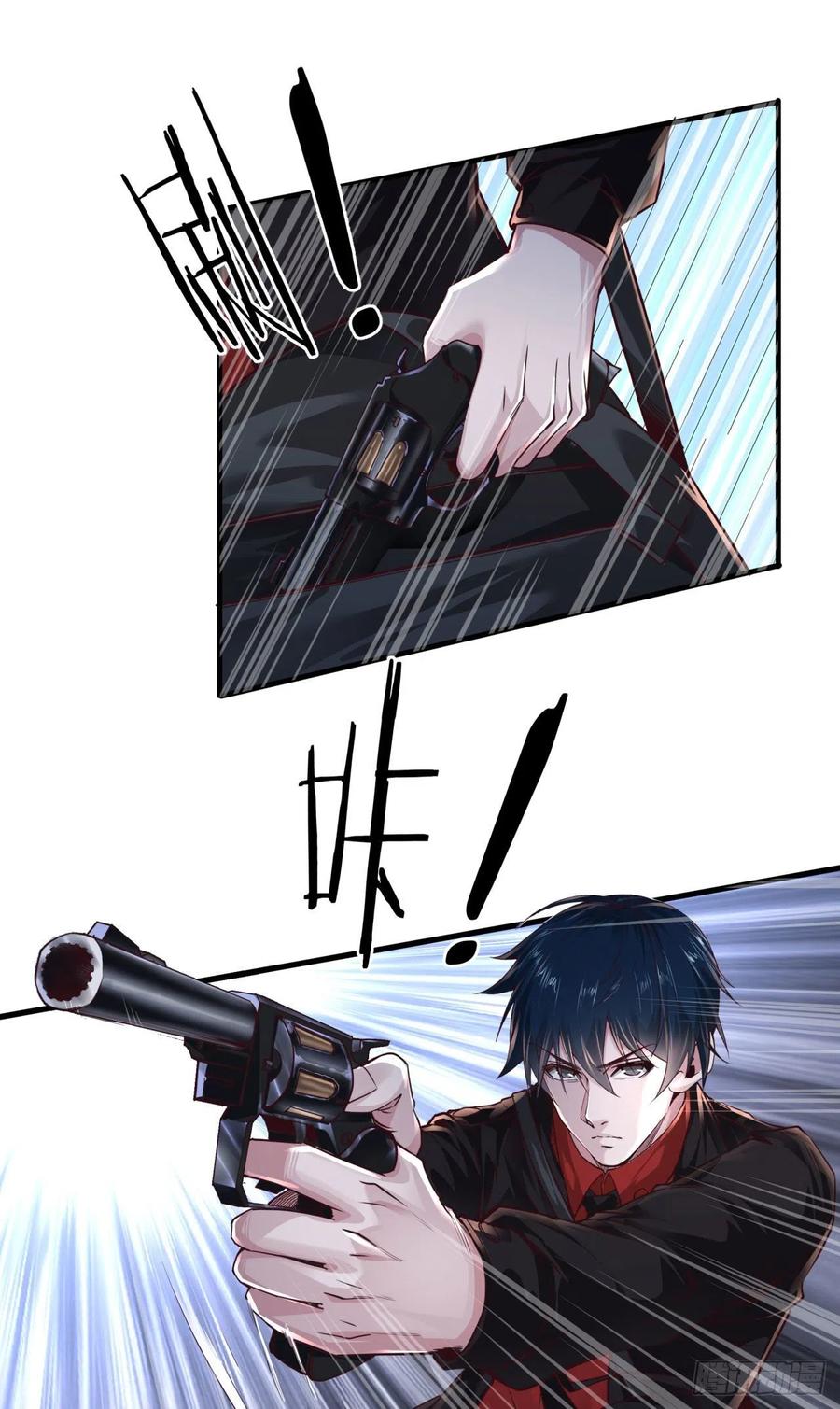《从红月开始》13 我很正经 第27页