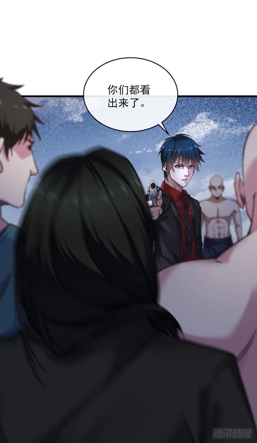 《从红月开始》13 我很正经 第44页