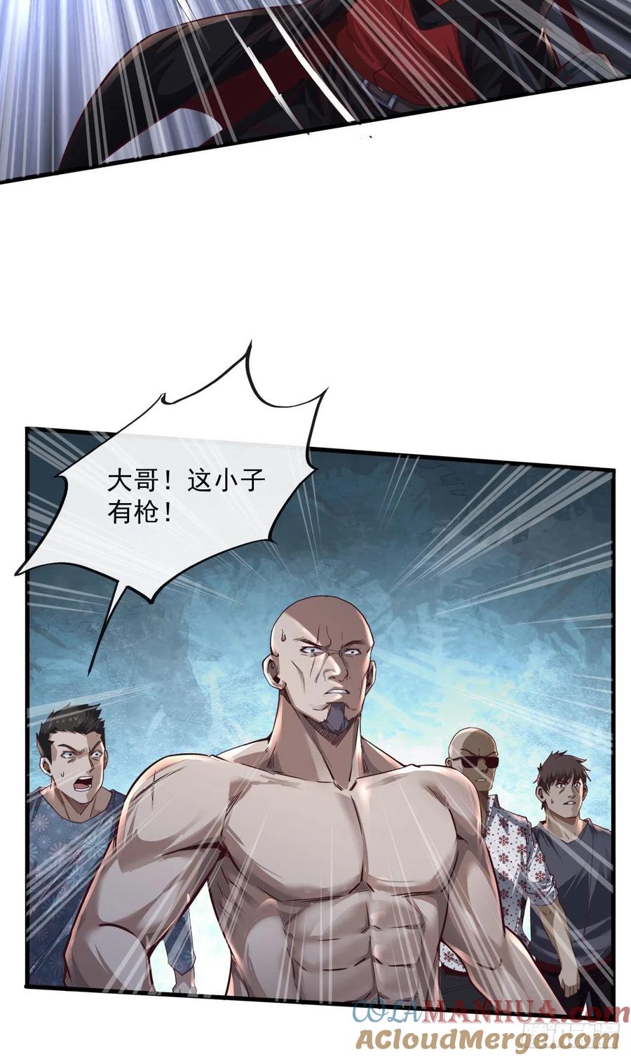 《从红月开始》13 我很正经 第28页