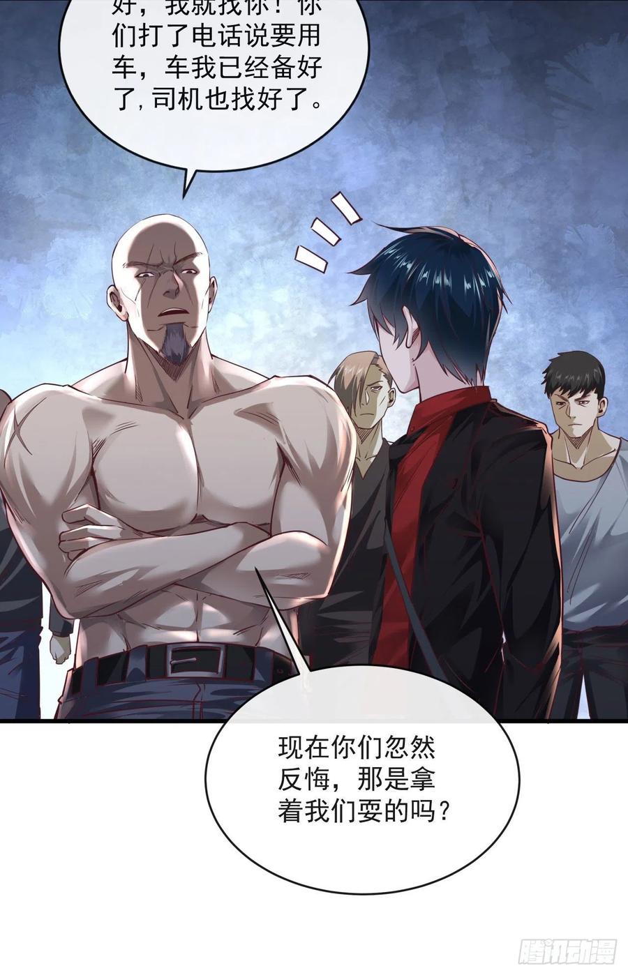 《从红月开始》13 我很正经 第18页