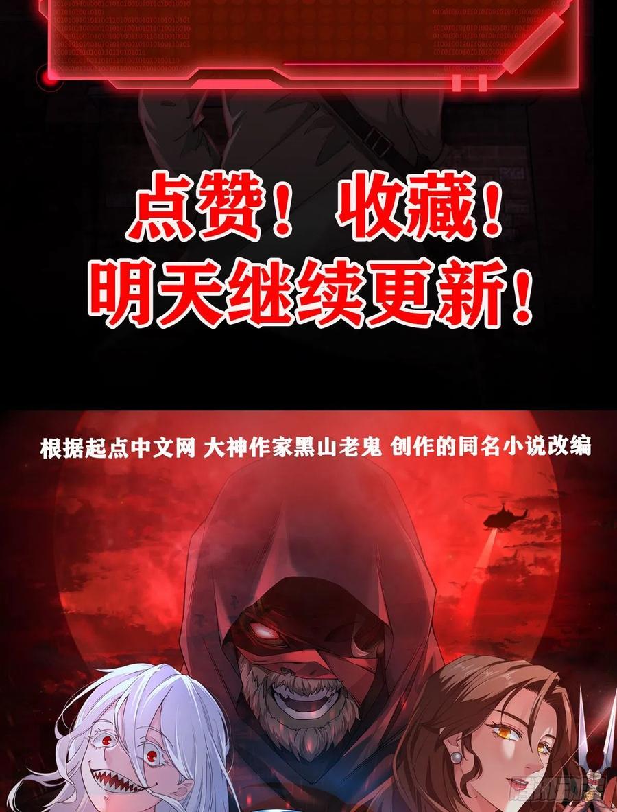 《从红月开始》13 我很正经 第62页