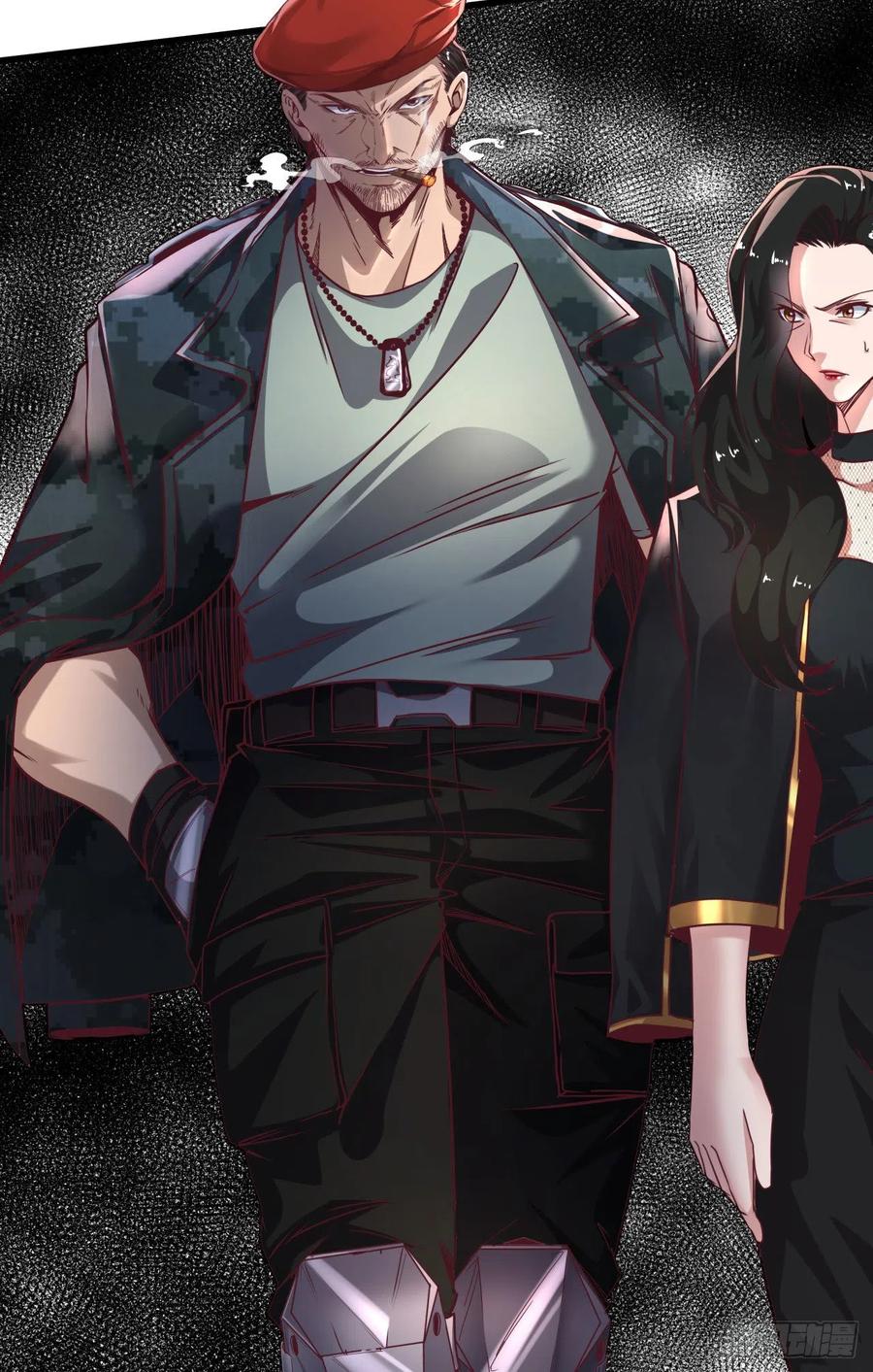 《从红月开始》13 我很正经 第57页