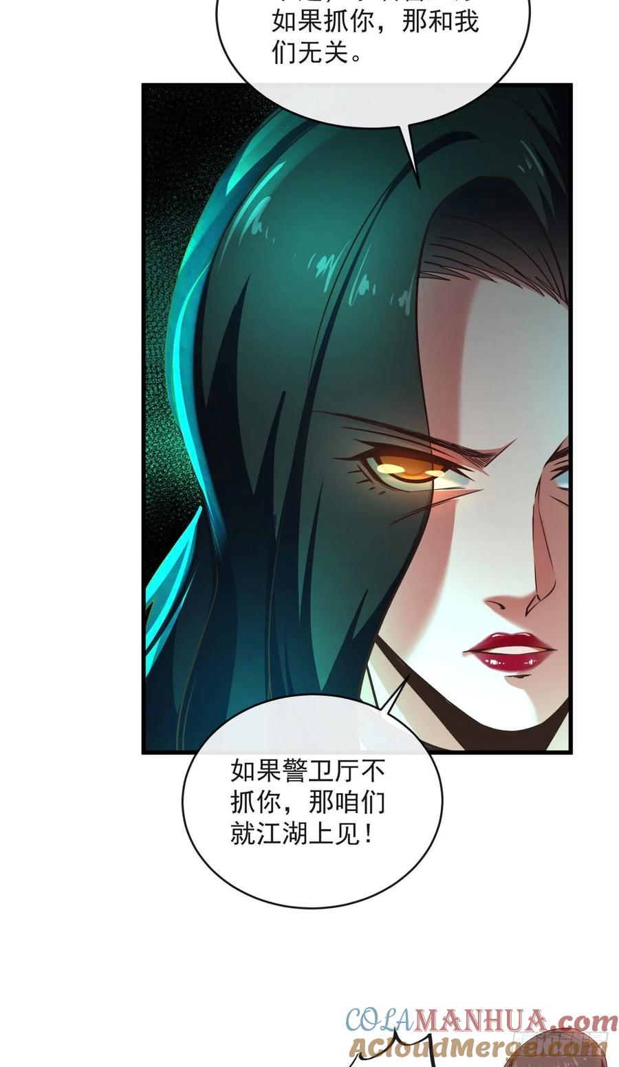 《从红月开始》13 我很正经 第49页