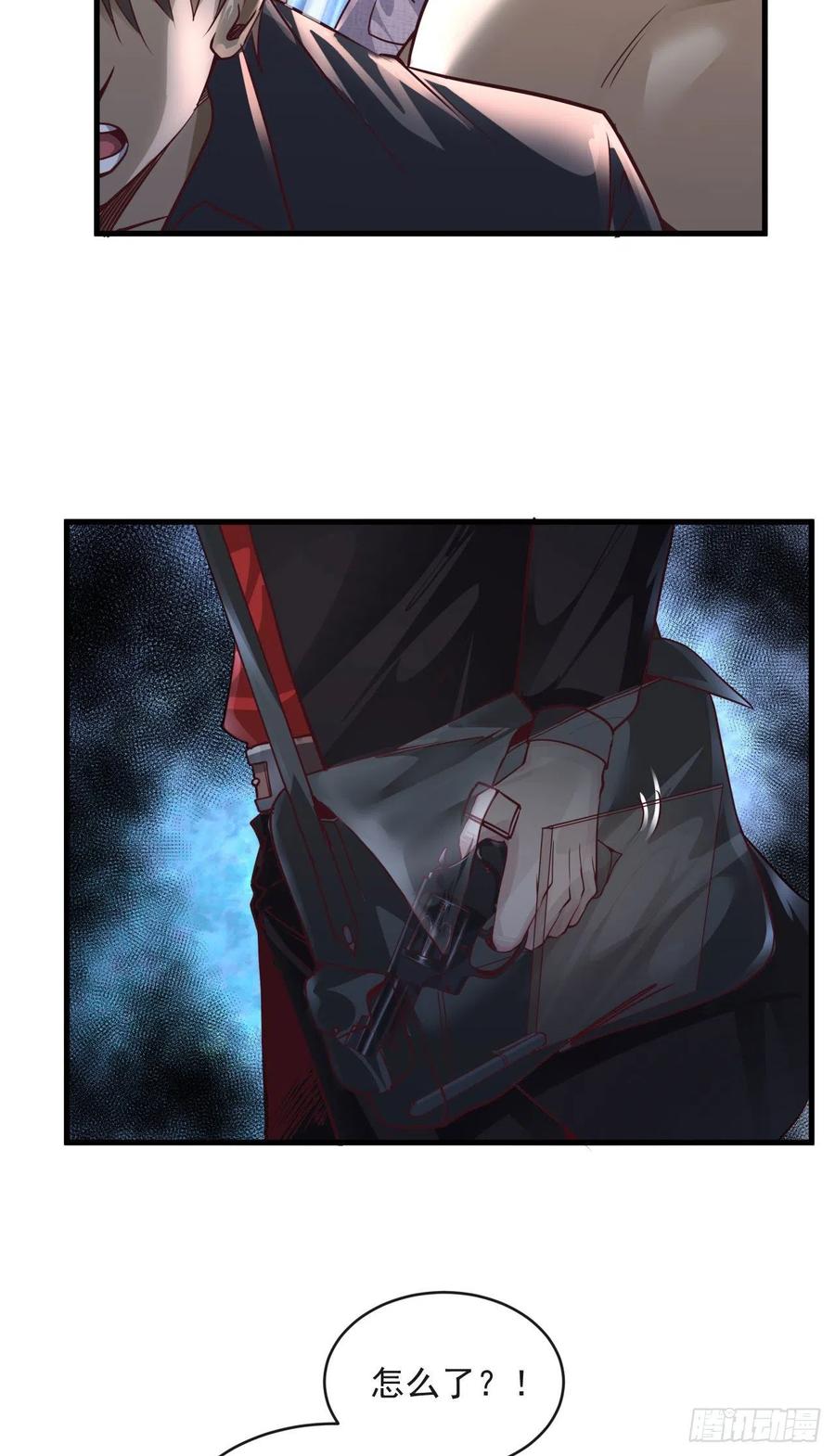 《从红月开始》13 我很正经 第9页