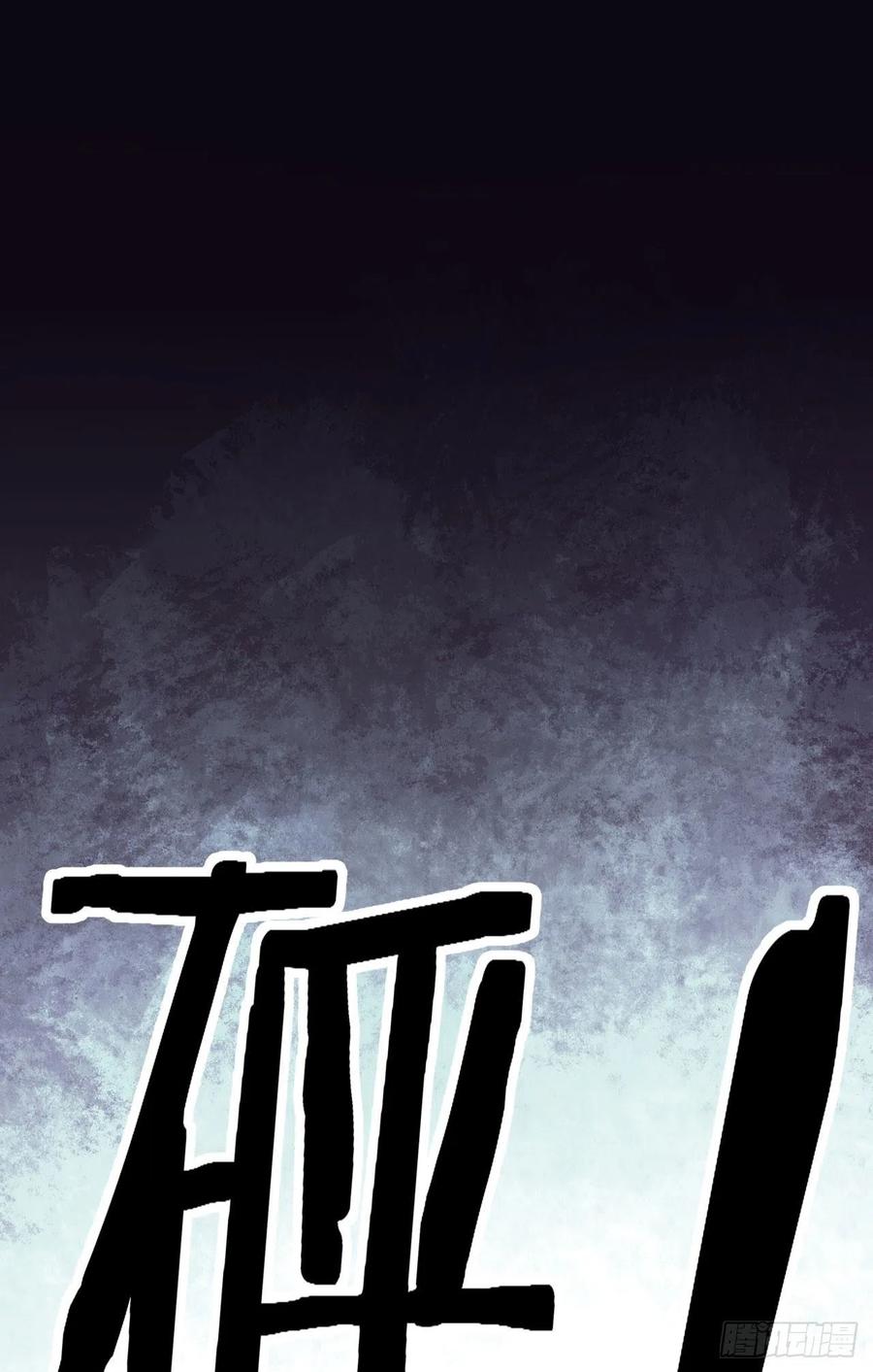 《从红月开始》13 我很正经 第38页