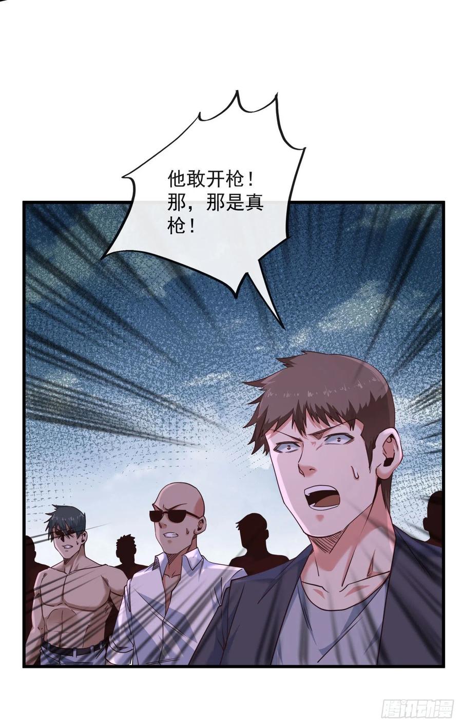 《从红月开始》13 我很正经 第42页