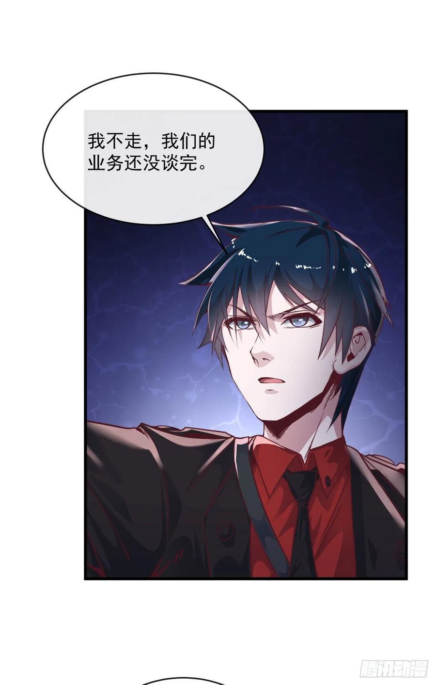 《从红月开始》13 我很正经 第51页