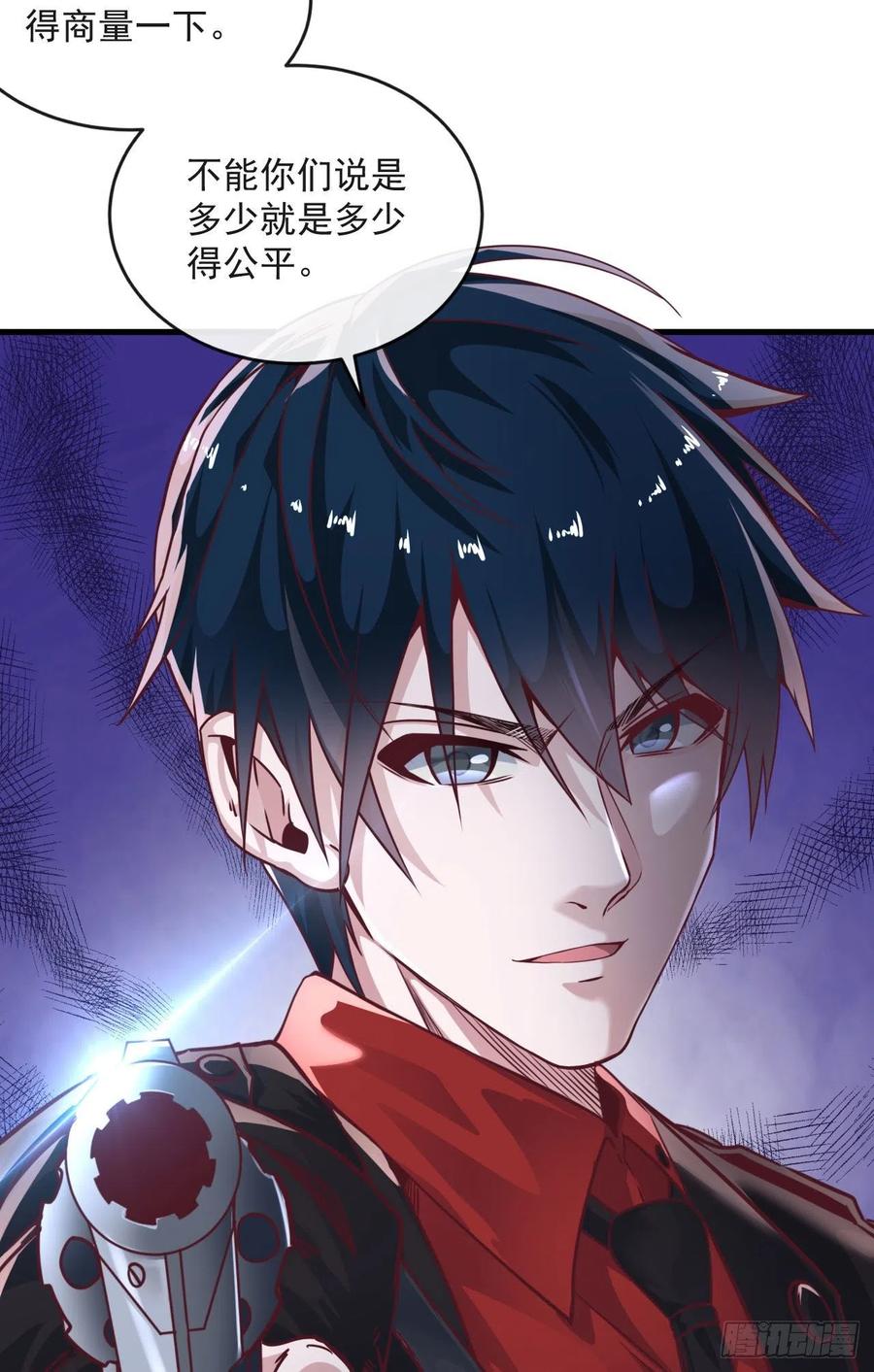 《从红月开始》13 我很正经 第53页
