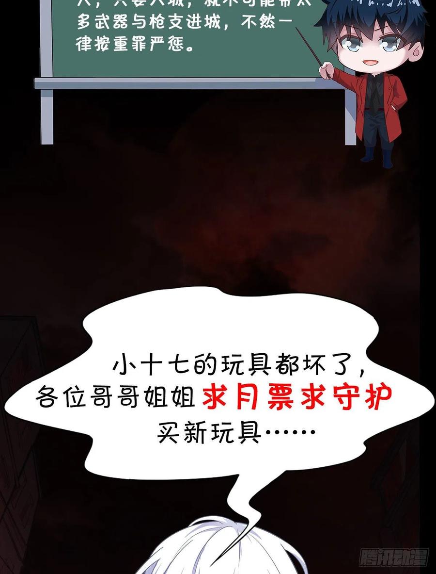 《从红月开始》13 我很正经 第60页
