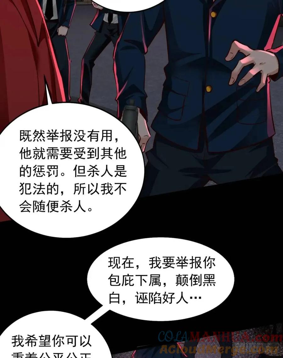《从红月开始》155 中心城篇：赵会的目的 第49页