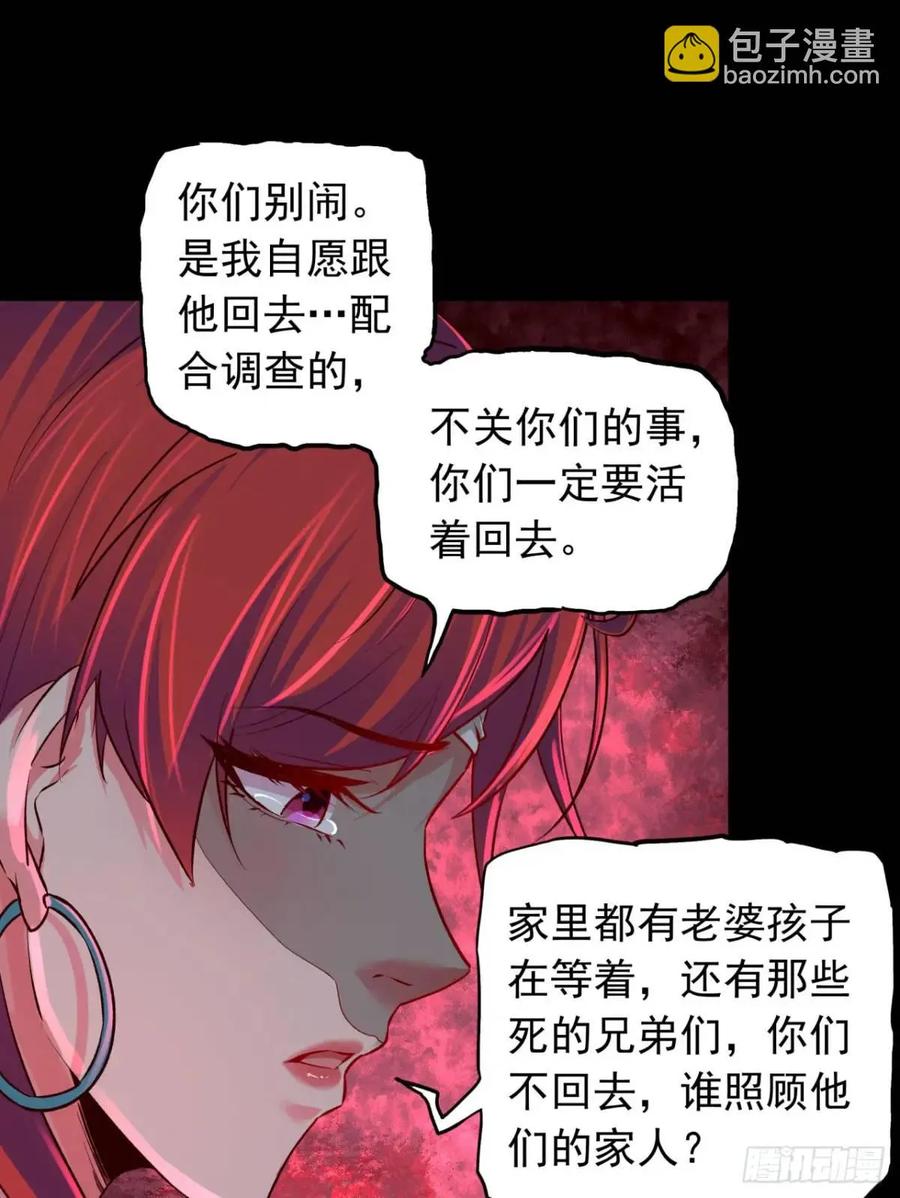 《从红月开始》155 中心城篇：赵会的目的 第23页