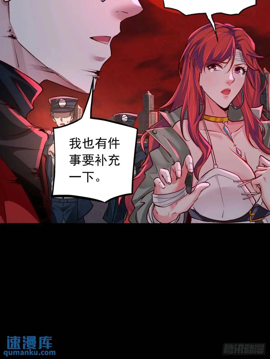 《从红月开始》155 中心城篇：赵会的目的 第30页
