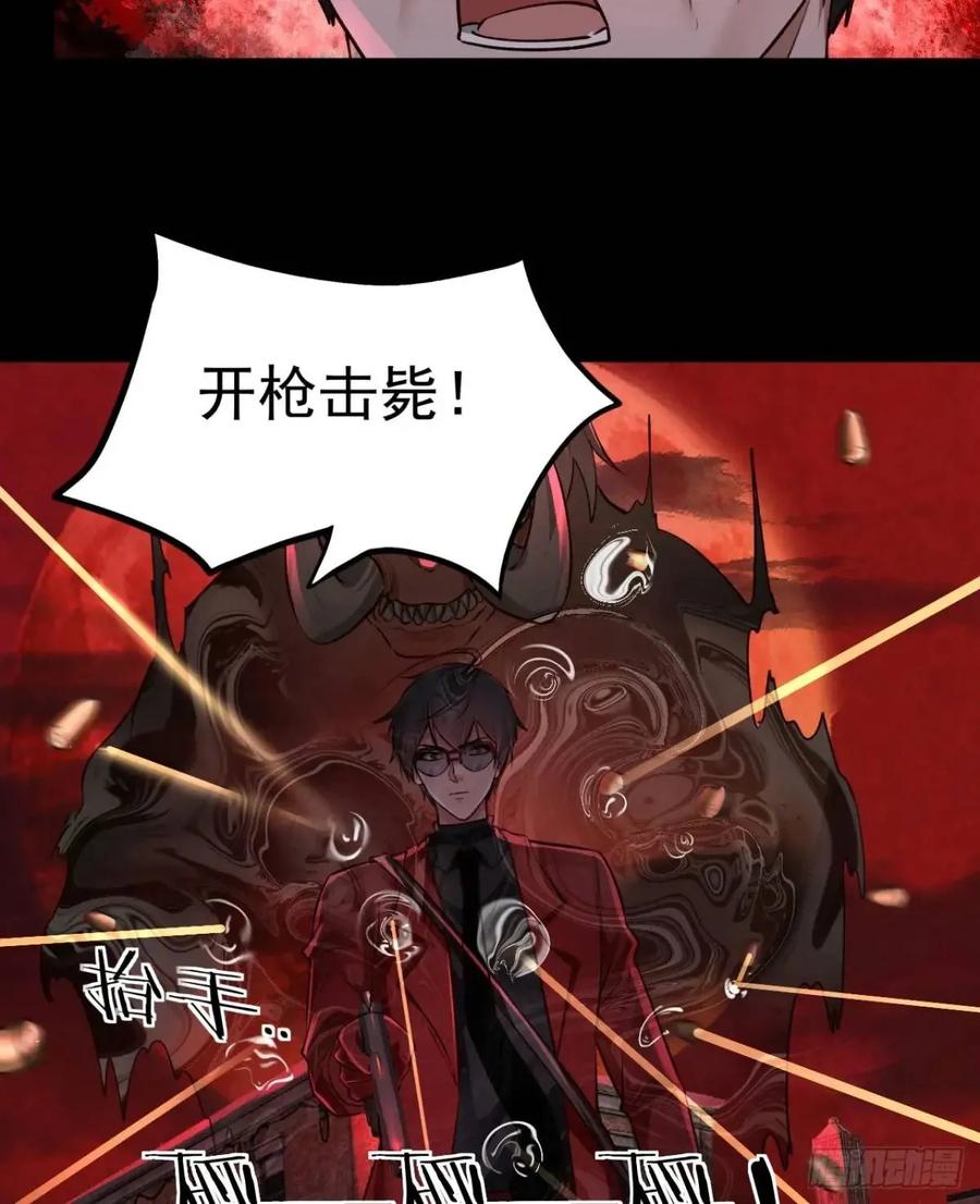 《从红月开始》155 中心城篇：赵会的目的 第36页