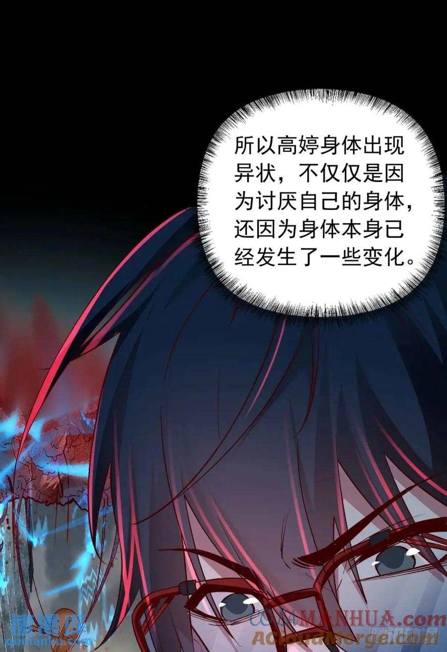 《从红月开始》155 中心城篇：赵会的目的 第19页