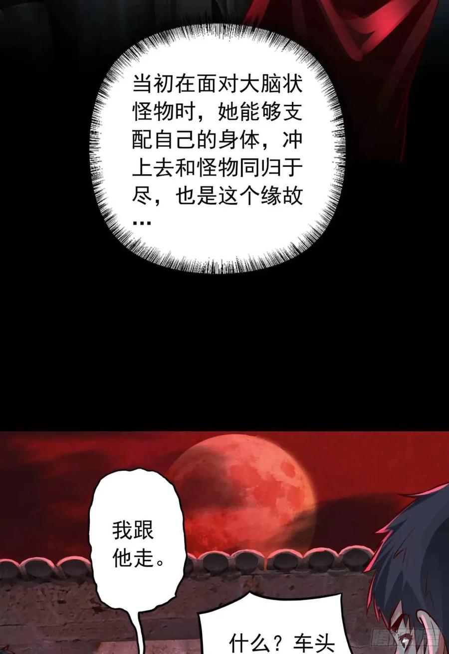 《从红月开始》155 中心城篇：赵会的目的 第21页