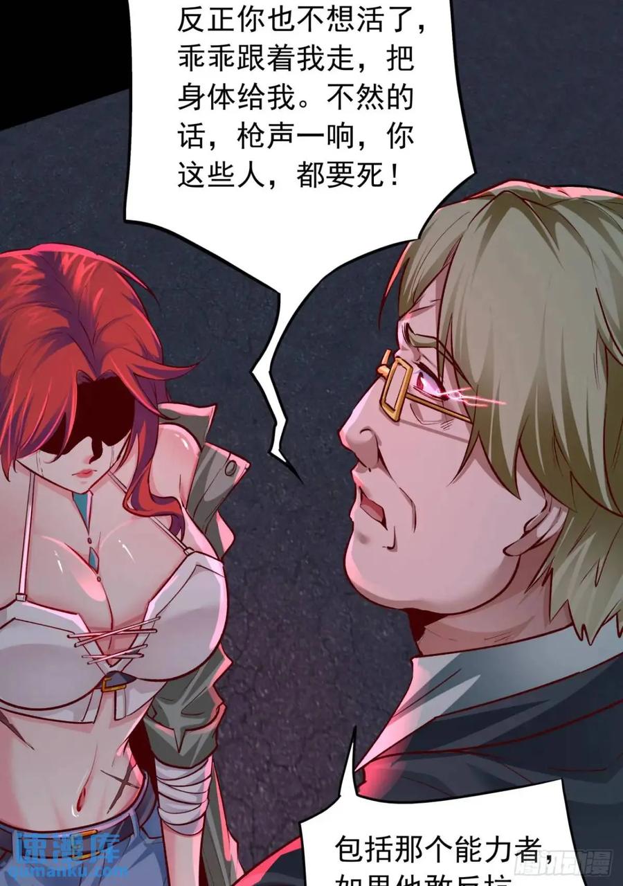 《从红月开始》155 中心城篇：赵会的目的 第15页