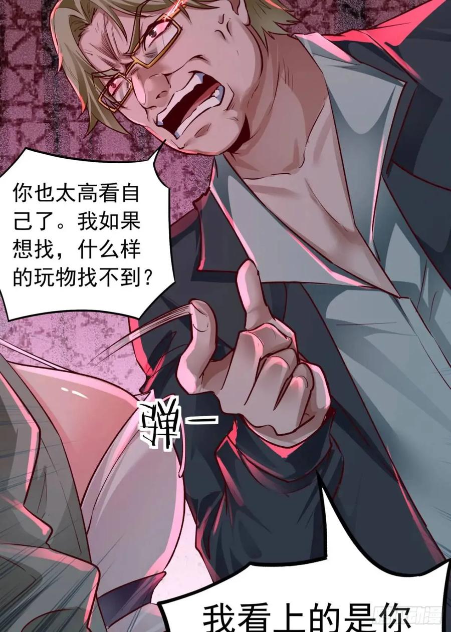 《从红月开始》155 中心城篇：赵会的目的 第8页
