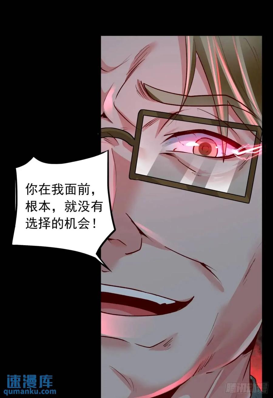 《从红月开始》155 中心城篇：赵会的目的 第17页