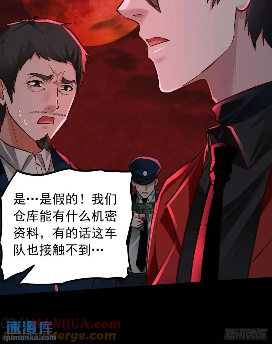 《从红月开始》155 中心城篇：赵会的目的 第52页