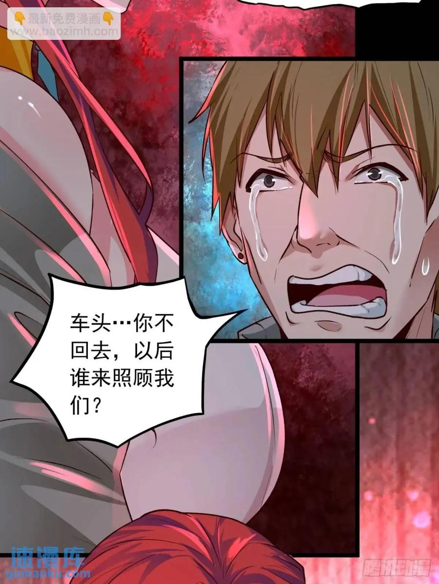 《从红月开始》155 中心城篇：赵会的目的 第24页