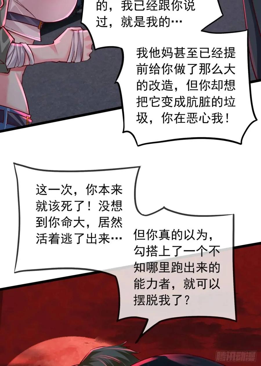 《从红月开始》155 中心城篇：赵会的目的 第5页