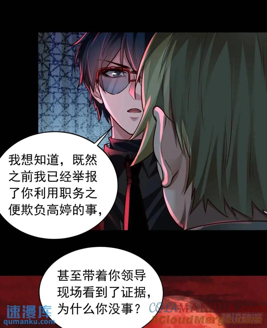 《从红月开始》155 中心城篇：赵会的目的 第31页