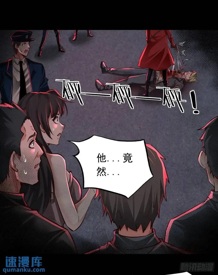 《从红月开始》155 中心城篇：赵会的目的 第47页