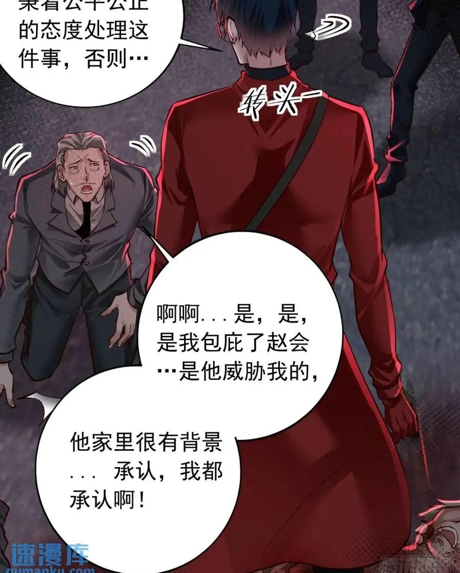 《从红月开始》155 中心城篇：赵会的目的 第50页
